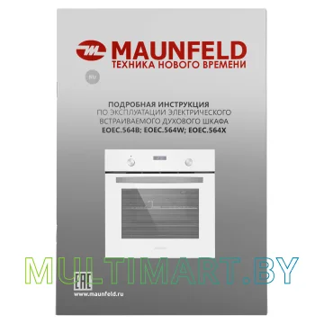 Электрический духовой шкаф MAUNFELD EOEC.564W картинка 15